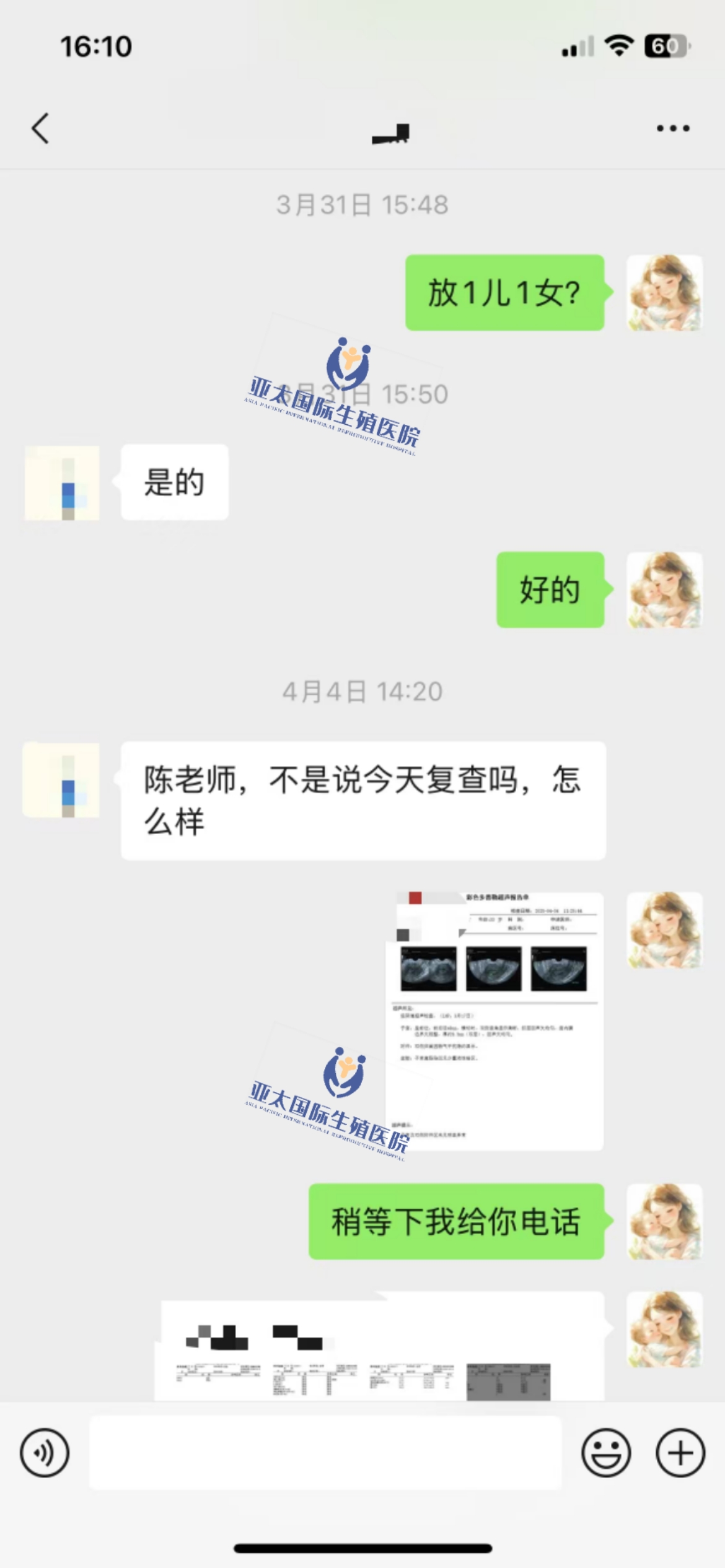 (鄂州代怀公司)3次葡萄胎的妊