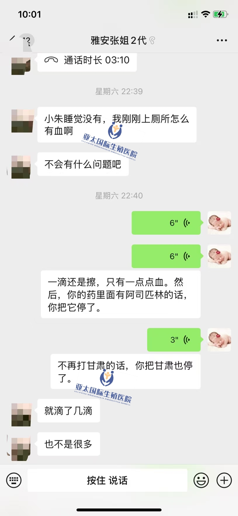 <font color='#006600'>鄂州做试管成功 HCG稳定翻倍</font>